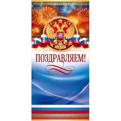 Открытка  