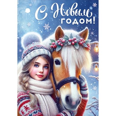 Открытка Бирка 