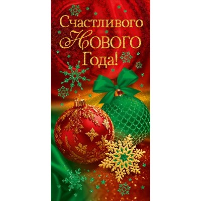 Конверт для денег  