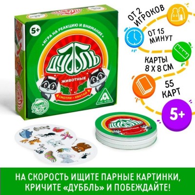 Игра НАСТОЛЬНАЯ  на  внимание 