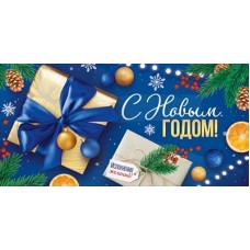 Конверт для денег  