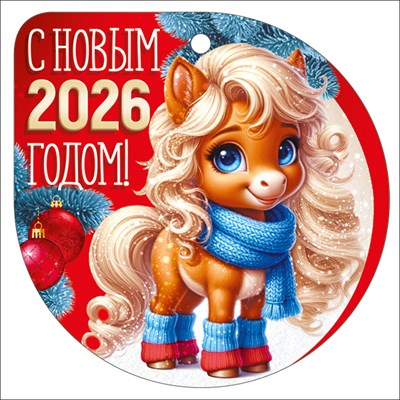 Открытка Бирка 