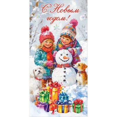 Конверт для денег  