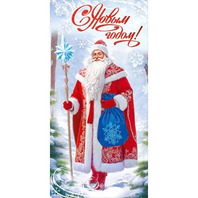Конверт для денег  