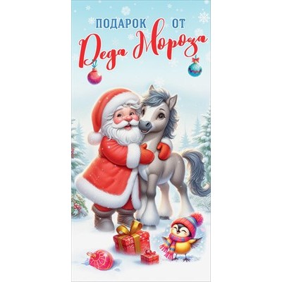 Конверт для денег  