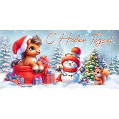 Конверт для денег  