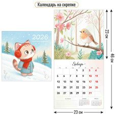 Календарь  На скрепке кот 2026 г 230х230 мм