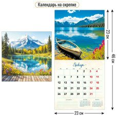 Календарь  На скрепке  природа 2026 г 230х230 мм