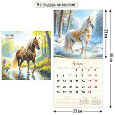 Календарь  На скрепке символ года 2026 г 230х230 мм