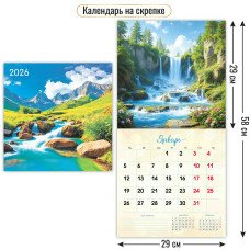 Календарь  На скрепке водопады 2026 г 290х290 мм