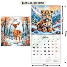 Календарь  На скрепке милые животные 2026 г 290х290 мм