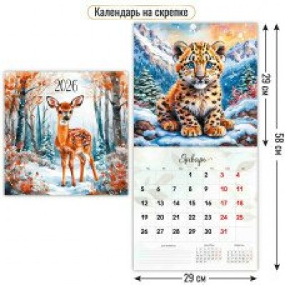 Календарь  На скрепке милые животные 2026 г 290х290 мм