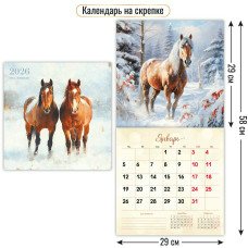 Календарь  На скрепке символ года 2026 г 290х290 мм