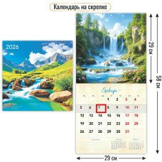 Календарь  На скрепке с курсором водопады 2026 г 290х290 мм