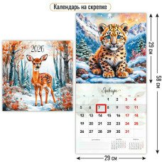 Календарь  На скрепке с курсором милые животные 2026 г 290х290 мм