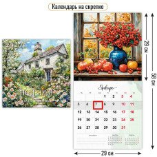 Календарь  На скрепке с курсором пейзажи для души 2026 г 290х290 мм