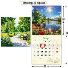 Календарь  На скрепке с курсором природа 2026 г 290х290 мм