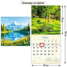 Календарь  На скрепке с курсором  природа 2026 г 290х290 мм
