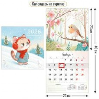 Календарь  На скрепке с курсором кот 2026 г 230х230 мм