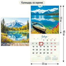 Календарь  На скрепке с курсором природа 2026 г 230х230 мм
