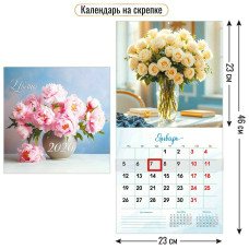 Календарь  На скрепке с курсором цветы 2026 г 230х230 мм