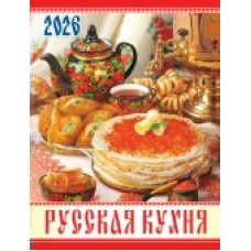 Календарь Магнитный отрывной Русская кухня 2026 г 94х128 мм