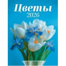 Календарь Магнитный отрывной Цветы. Нежный букет 2026 г 94х128 мм
