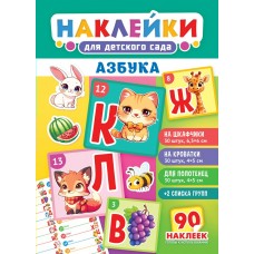 Наклейка на шкафчики в детский сад 