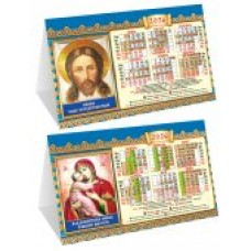 Календарь Домик складной Иконы 