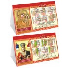 Календарь Домик складной Иконы 