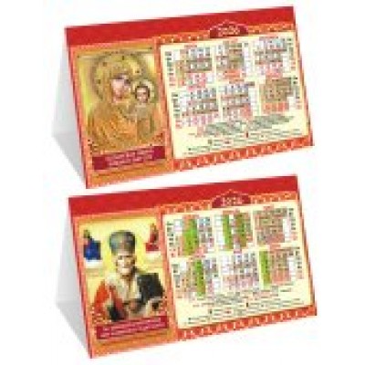 Календарь Домик складной Иконы 