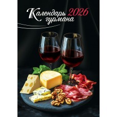 Календарь  Ригель настенный 