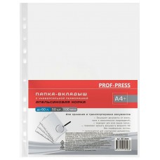 Папка файл с перфорацией А4 