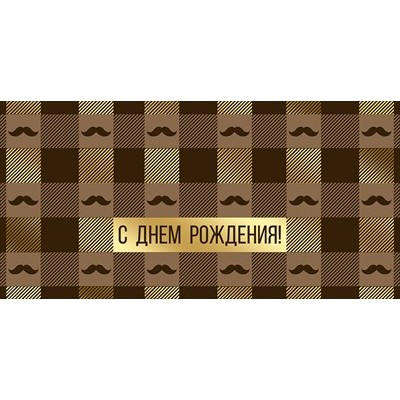 Конверт для денег  