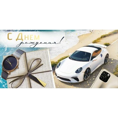 Конверт для денег  