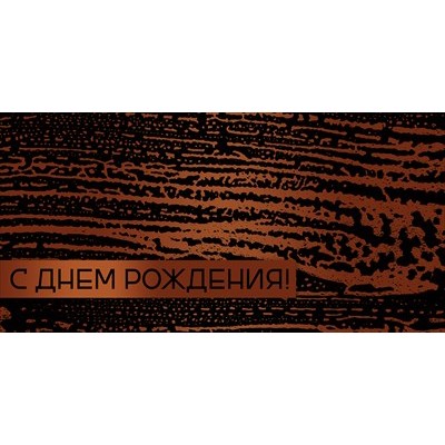 Конверт для денег  