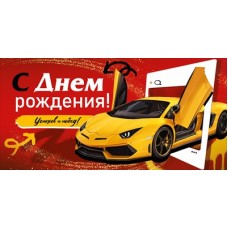 Конверт для денег 