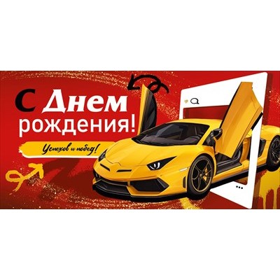 Конверт для денег 