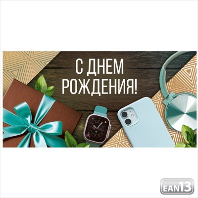 Конверт для денег  