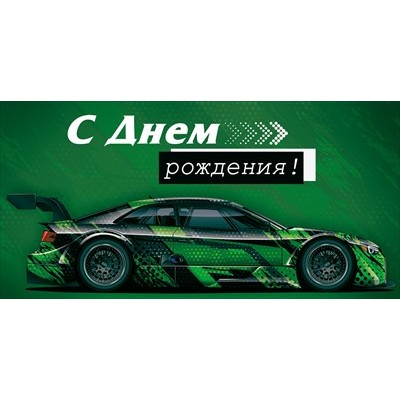 Конверт для денег  