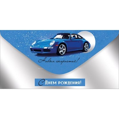 Конверт для денег  