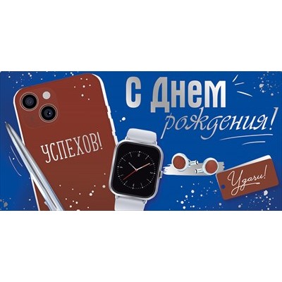 Конверт для денег  