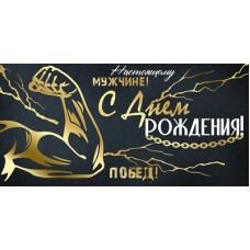 Конверт для денег  