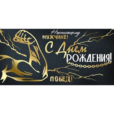 Конверт для денег  