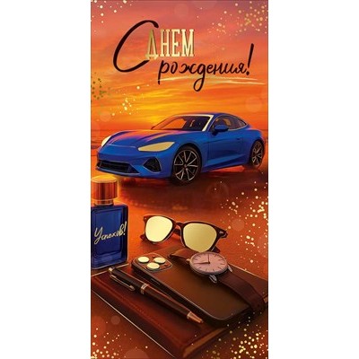 Конверт для денег 