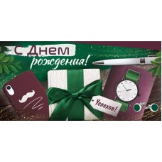 Конверт для денег  