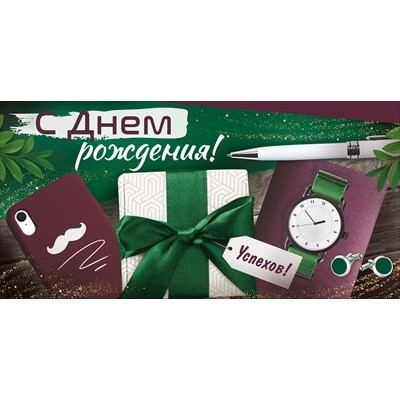 Конверт для денег  