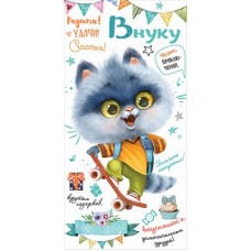 Конверт для денег  