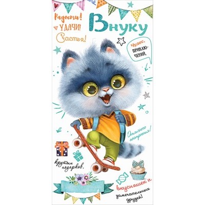 Конверт для денег  