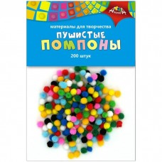 Для творчества Помпоны  пушистые диаметром 8 мм., 200шт. АппликА